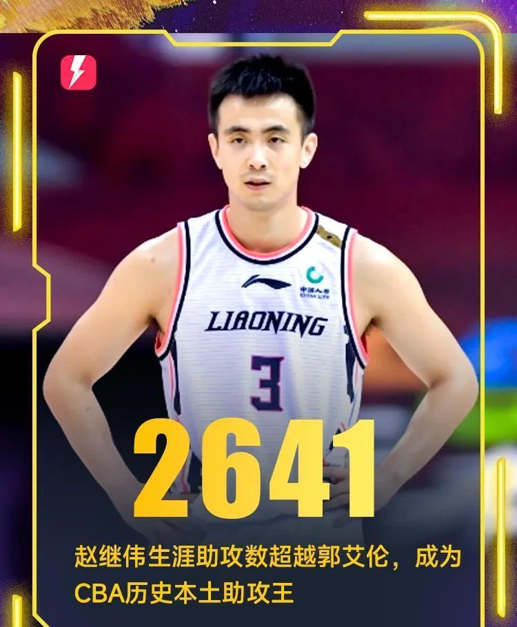 吉林队翻盘山东队，赵继伟状态火热